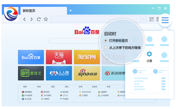融众商贸浏览器